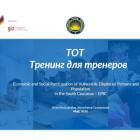 Shuttle methodology transfer to Armenian State Employment Agency